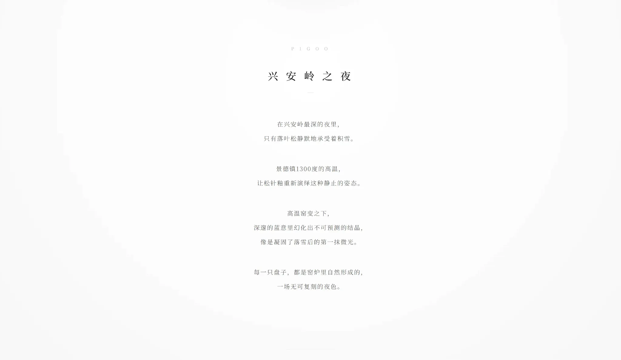 骨瓷短文案 · 托斯卡纳橙