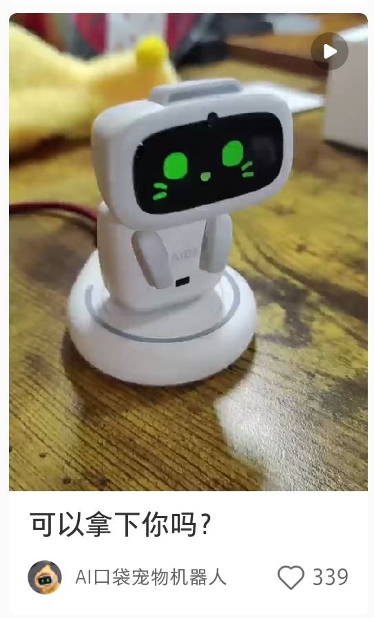 小红书帖子截图 · 可以拿下你吗？