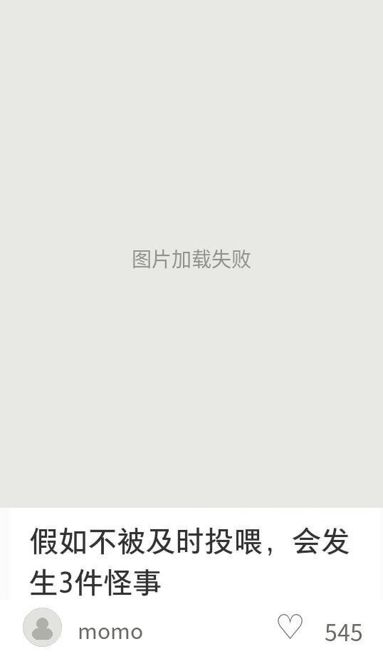 小红书帖子截图 · 图片加载失败 · momo